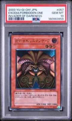 PSA10 1999 封印されしエクゾディア 遊戯王 プレミアムパック1 - メルカリ