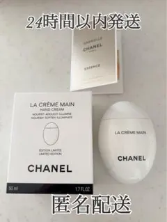 CHANEL ラクレームマンデニム 限定品 ハンドクリーム　ポーチなし