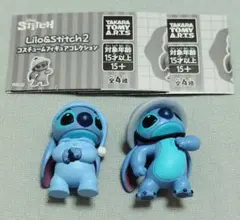 ガチャ　リロ＆スティッチ2　コスチュームフィギュアコレクション　2種セット