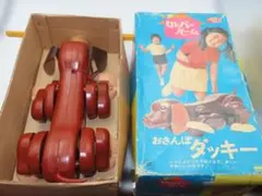 昭和 レトロ 当時物 野村トーイ ブリキ ウルトラモーターシリーズ