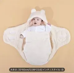 ベビー　おくるみ