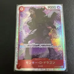 ワンピースカード モンキー・D・ドラゴン SR OP07