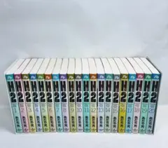2026年最新】文庫版 H2 あだち充の人気アイテム - メルカリ