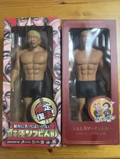 松本人志 ガキ使 ソフビ おもしろマッチョ人形 - メルカリ