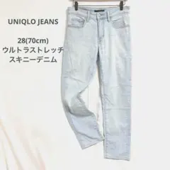 ⭐️ユニクロジーンズ(28/70cm)ウルトラストレッチスキニーデニム　水色