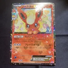 2026年最新】ブースターex ポケキュンの人気アイテム - メルカリ