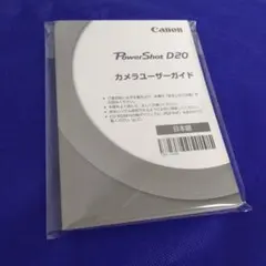 Canon　PowerShot　D20 カメラユーザーガイド　説明書のサムネイル