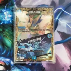 同期の妖精 ド浮きの動悸 シンクロフェアリー CS プロモ - メルカリ