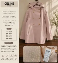 CELINE フーデッドコート ベージュ　リネン　マカダム　トリオンフ 38のサムネイル