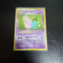 わるいヤドラン ★ 第4弾拡張パック ロケット団