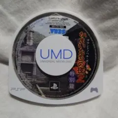 2025年最新】かまいたちの夜2特別篇の人気アイテム - メルカリ