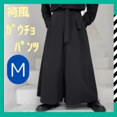 袴風　ガウチョパンツ　M ワイドパンツ　黒　ブラック　ロング　男女兼用