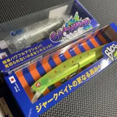 バブルス215 別注ヒラマサ190　ガチペンスイマー180　パドルベイト バブルス215 別注ヒラマサ190 ガチペンスイマー180 パドルベイト