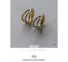 ete バイカラー バグイヤリング