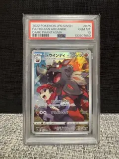 2026年最新】psa10 ひすいういんでぃの人気アイテム - メルカリ