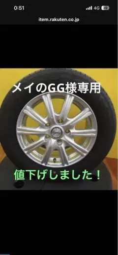 15インチ アルミホイール 4本セット シルバーのサムネイル