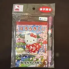 ハローキティ メモ帳、ボールペンセット　金沢限定
