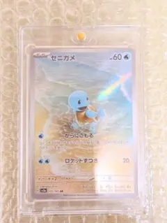 2026年最新】ポケモンカード ゼニガメarの人気アイテム - メルカリ