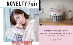 【新品】MAJESTIC LEGON　ノベルティ　クリアバニティ＆ポーチセット