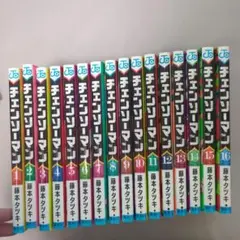 チェンソーマン 全16巻セット