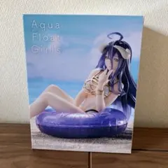 オーバーロードIV Aqua Float Girls フィギュア アルベド