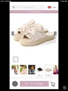 GRL ツイストリボンジュードサンダル[gd1001]【アイボリー】のサムネイル