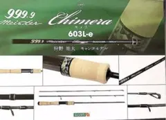 2025年最新】キメラ ロデオクラフトの人気アイテム - メルカリ