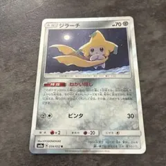 ジラーチ 12枚 sm12a 090/173 sm8a 034/052 まとめ売 ジラーチ(ミラー) [タッグオールスターズ] SM12a 090/173 買取