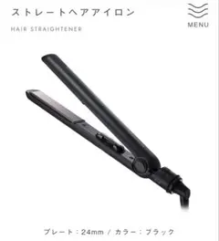 サロニアストレートヘアアイロン24mmブラック