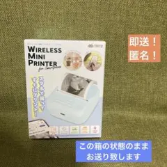 即送！【ブルー】タイトー限定　スマートフォン対応 ワイヤレス ミニプリンター