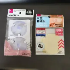 DAISO 吸盤2個入り 吸盤補助板 2枚のサムネイル