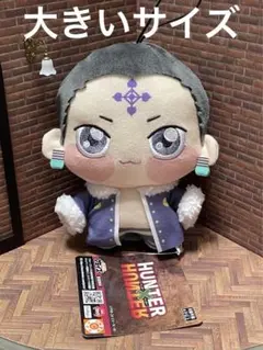 2026年最新】hunter×hunter クロロ ぬいぐるみの人気アイテム - メルカリ
