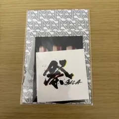 祭GALA おみくじ付きステッカー 宮舘涼太 - メルカリ