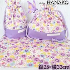 妖精(パープル) ハンドメイド お弁当袋 コップ袋 ランチョンマット 女の子 花