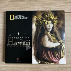 ハワイアン人気作Destination Hawaii Sounds of Par
