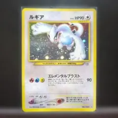 ポケモンカード 旧裏 ルギア ホロ No.249 目線先スワール 渦巻きホロ