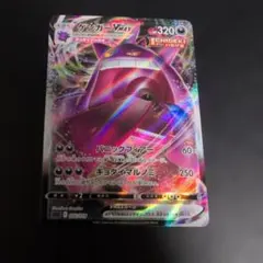 2026年最新】ゲンガーVMAX sggの人気アイテム - メルカリ