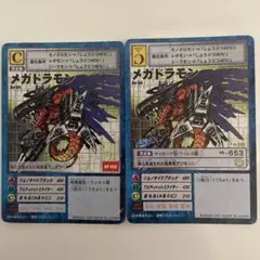 2026年最新】メガドラモンの人気アイテム - メルカリ
