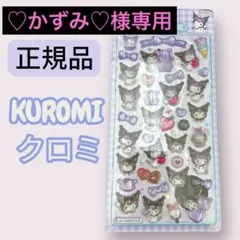 クロミ ボンボンドロップシール ボンドロ シール ボンボンドロップ サンリオ