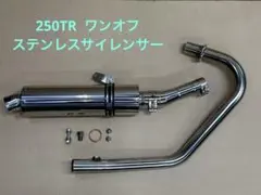 2025年最新】ワンオフストレートマフラーの人気アイテム - メルカリ