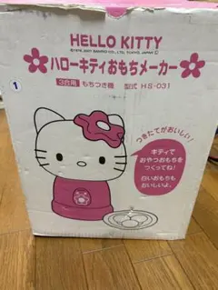 新品未開封 サンリオ Hello Kitty ハローキティ ホームベーカリー