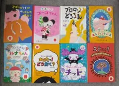 マクドナルド ハッピーセット 絵本 8冊セットのサムネイル