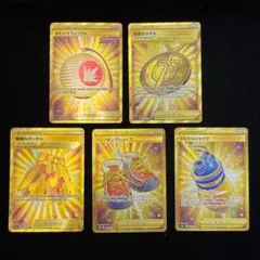 ①ポケモンカード UR ゴールド 5枚セットのサムネイル