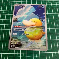 コダック AR 199/193 MEGA ハイクラスパック MEGAドリームe…