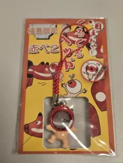 福島限定 目玉おやじ 赤べこ 根付けストラップ