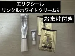 ELIXIR リンクルホワイトクリームS おまけ付き ザ セラム