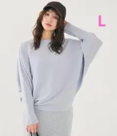 coca　ウォッシャブルドルマンスリーブボートネックニット　Lサイズ