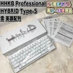 2026年最新】hhkb 雪 25の人気アイテム - メルカリ