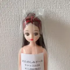 2026年最新】おたのしみドール dxの人気アイテム - メルカリ