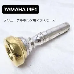 2026年最新】YAMAHA ヤマハ フリューゲルホルンマウスピースの人気